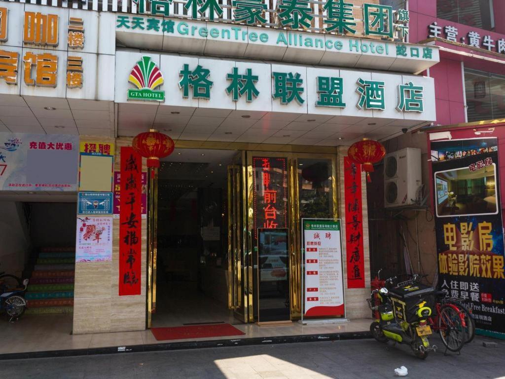 Greentree Alliance Shenzhen Shekou Sea World Hotel Luaran gambar